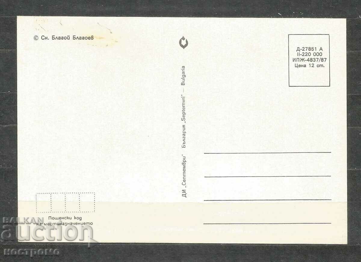 Happy New Year - Bulgaria Old Post card - A 1400 with price 1.00 BGN | € 0.51 Happy New Year - Bulgaria Old Post card - A 1400 with price 1.00 BGN | € 0.51