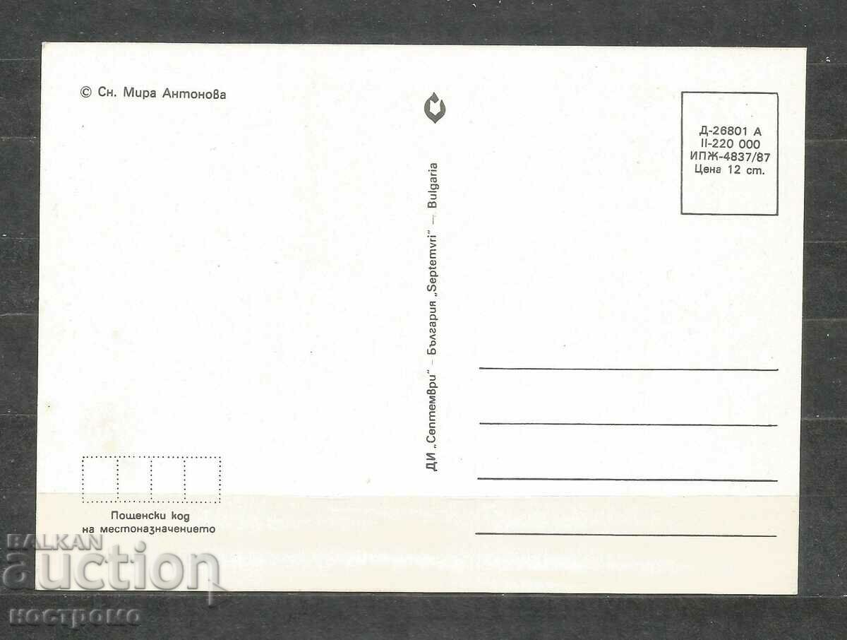 Happy New Year - Bulgaria Old Post card - A 1402 with price 1.00 BGN | € 0.51 Happy New Year - Bulgaria Old Post card - A 1402 with price 1.00 BGN | € 0.51