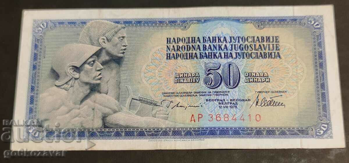 Γιουγκοσλαβία 50 δηνάρια 1978