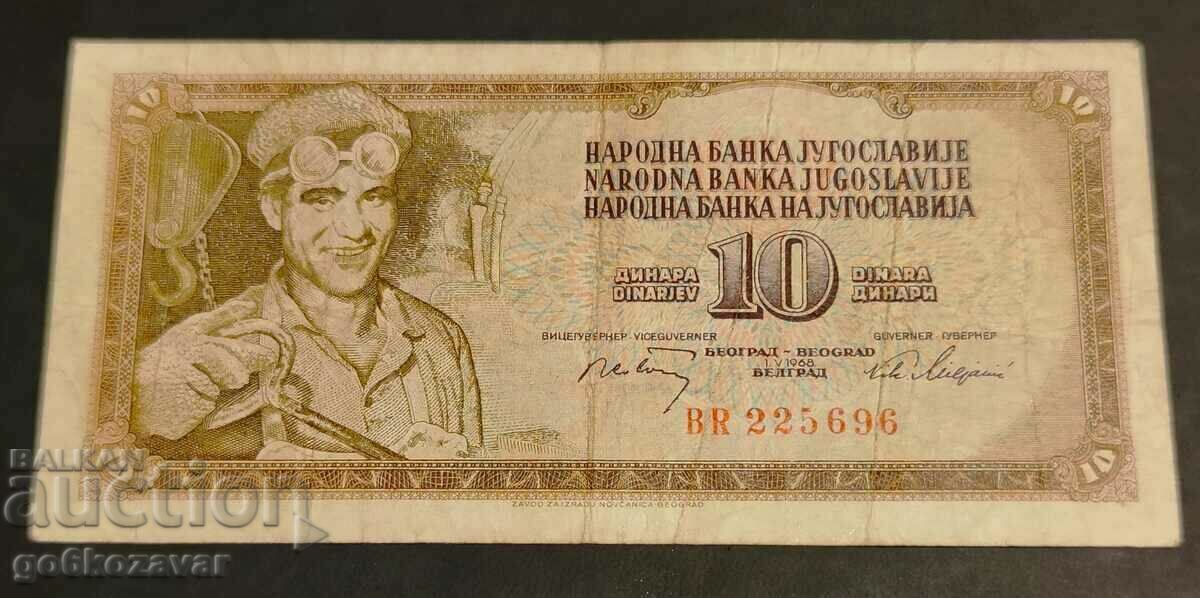 Югославия 10 динара 1968г