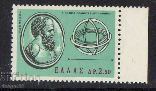 1965. Greece. Eugenides Planetarium.