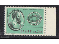 1965. Grecia. Planetariul Eugenides.