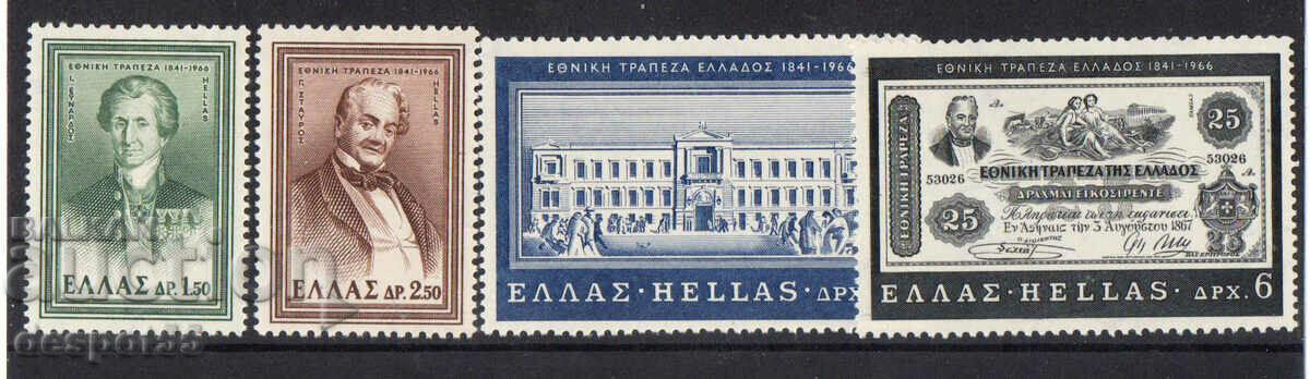 1966. Greece. 125 years of the National Bank of Greece. 1966. Greece. 125 years of the National Bank of Greece.