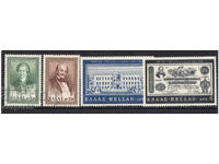 1966. Ελλάδα. 125 χρόνια Εθνικής Τράπεζας της Ελλάδος.