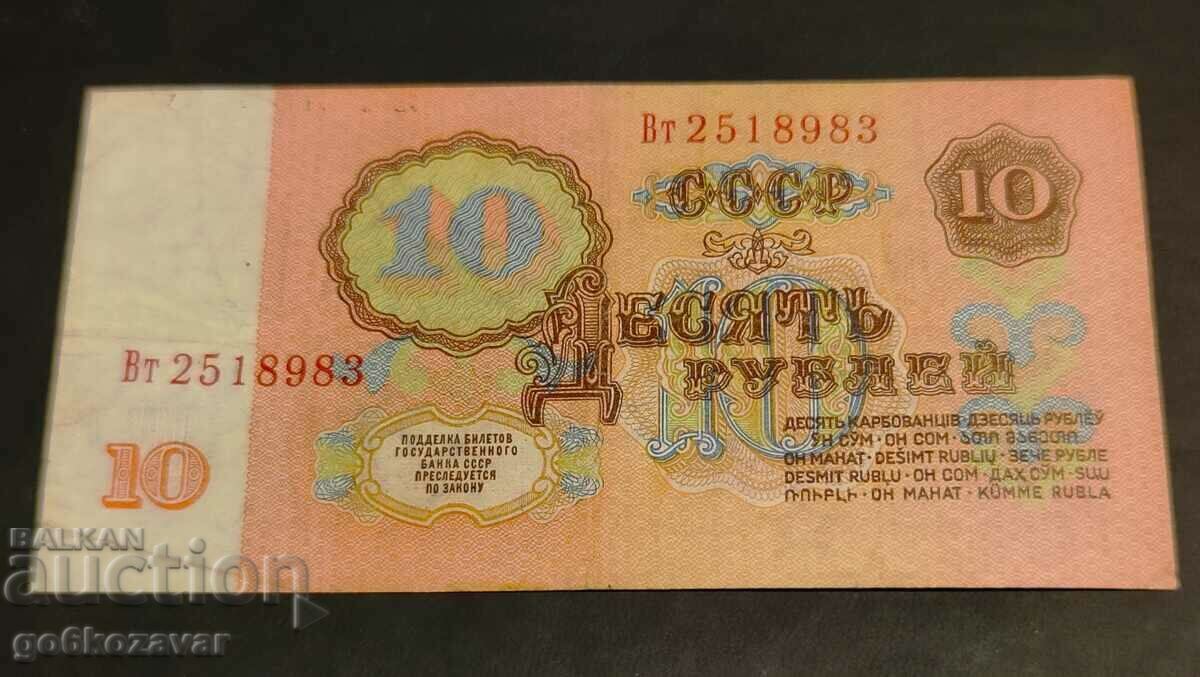 Rusia URSS 10 ruble 1961