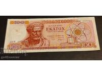 Ελλάδα 100 δραχμές 1967