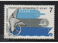 1977 Grecia. Miniștrii Europeni ai Transporturilor - Conferință