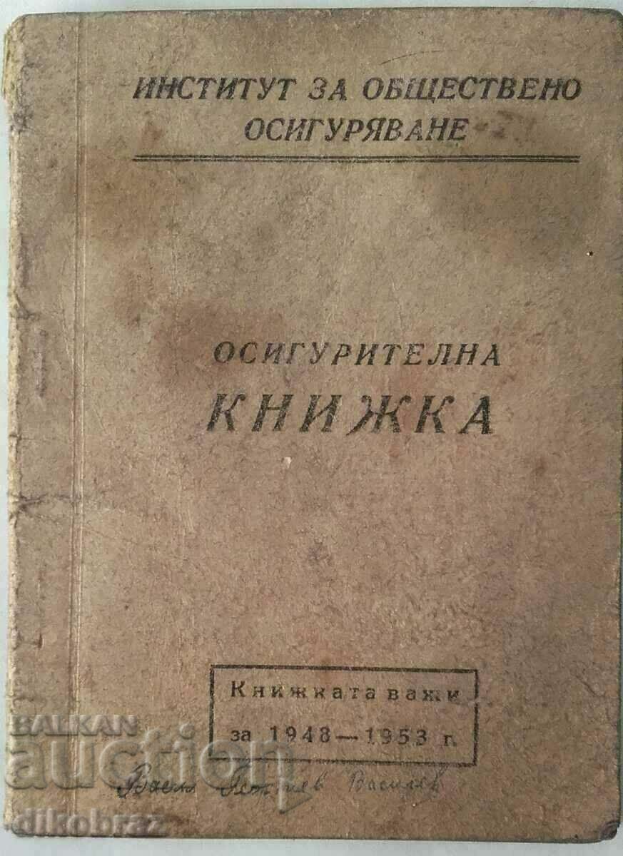 Insurance book from 1948 with 25 tax / stock stamps with price 29.50 BGN | € 15.08 Insurance book from 1948 with 25 tax / stock stamps with price 29.50 BGN | € 15.08
