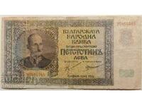 500 лева / 500 leva 1942
