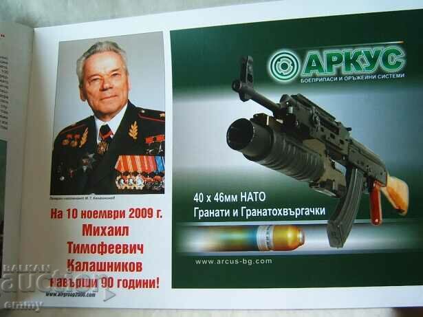 Magazine - The Legend AK47 "Kalashnikov" with price 10.00 BGN | € 5.11 Magazine - The Legend AK47 "Kalashnikov" with price 10.00 BGN | € 5.11