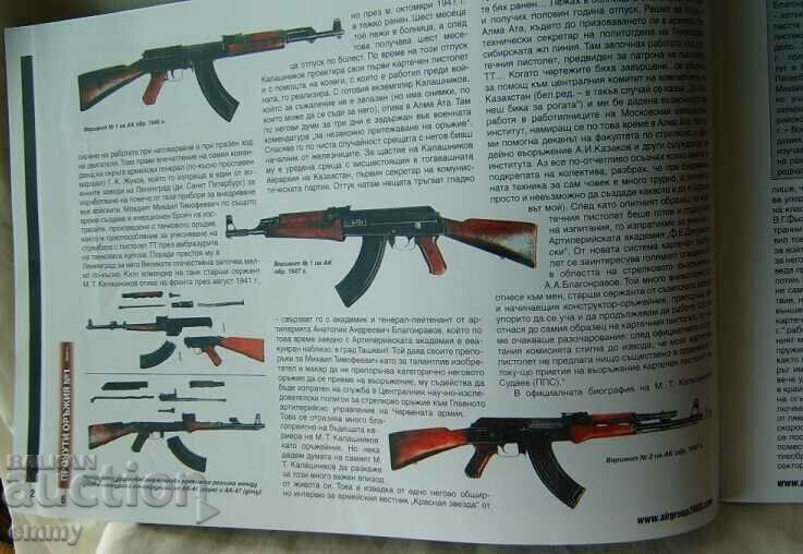 Auction Magazine - The Legend AK47 "Kalashnikov" Auction Magazine - The Legend AK47 "Kalashnikov"