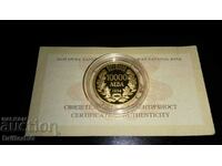 Gold coin 10000 BGN 1994 "St. Alexander Nevsky