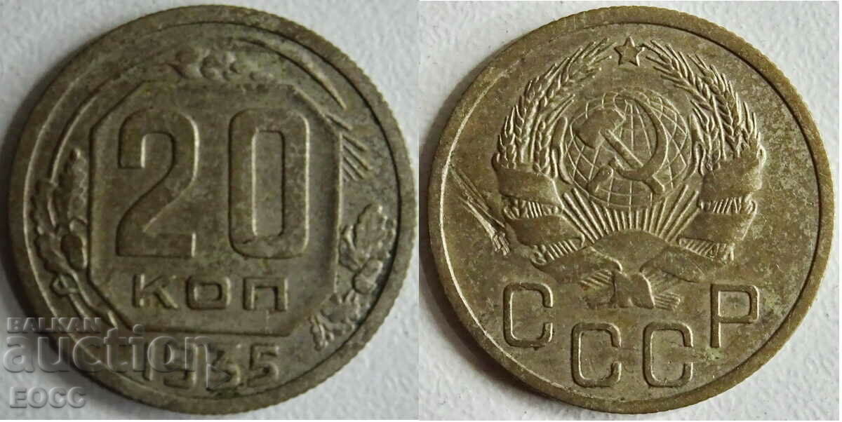 0050 USSR 20 kopecks 1935