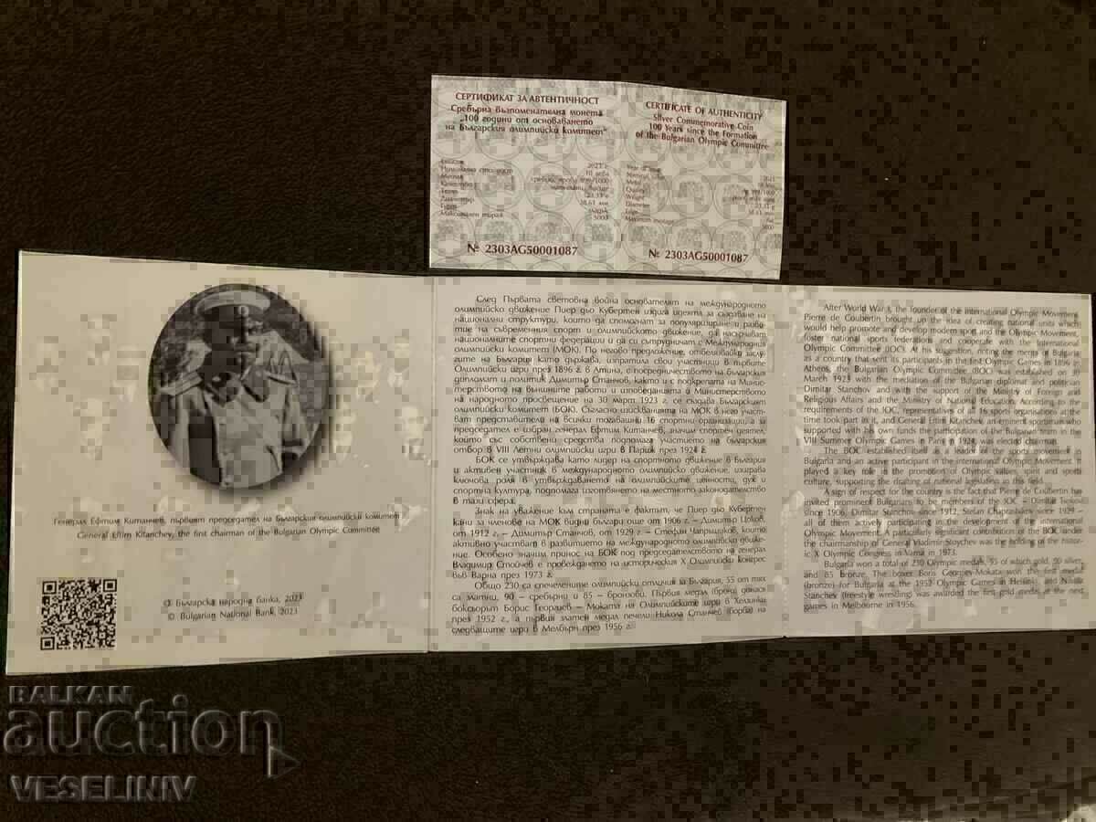 1 monedă de argint la 100 de ani de la înființarea BOK - 5