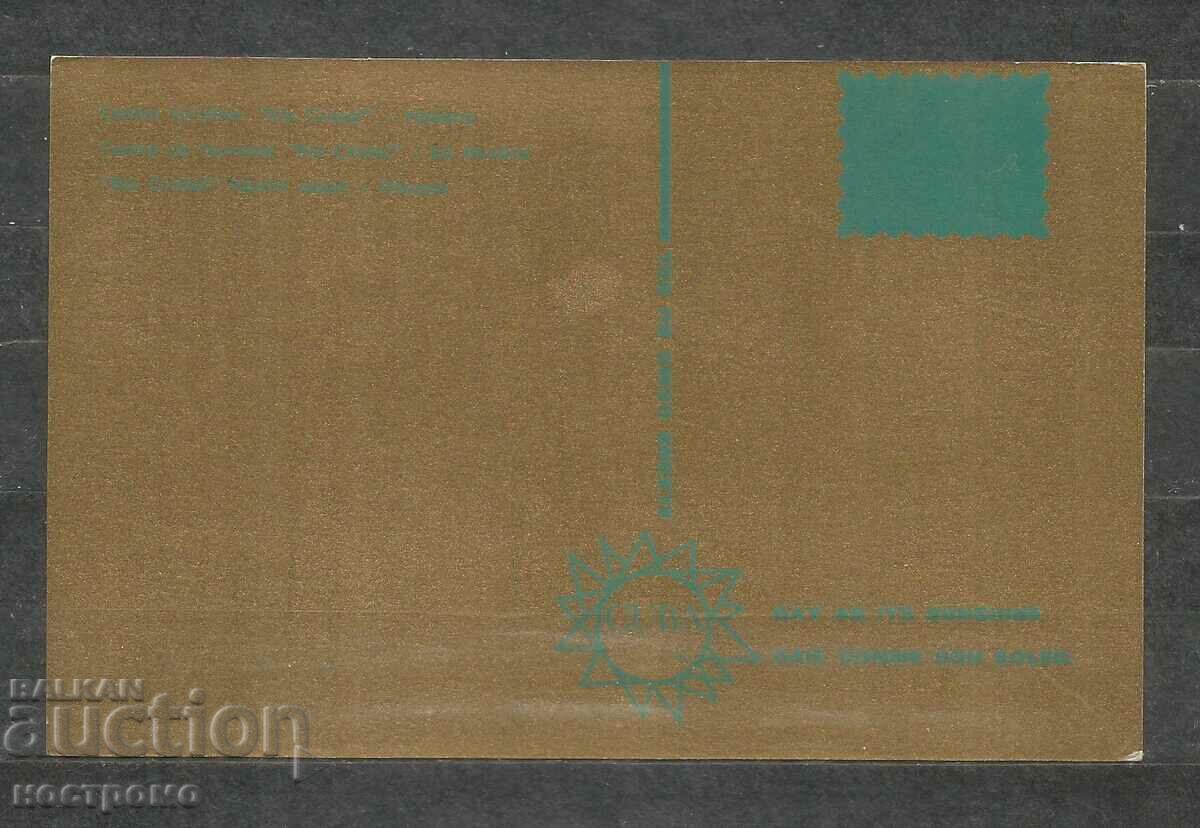 CUBA Old Post card - A 1417 with price 1.00 BGN | € 0.51 CUBA Old Post card - A 1417 with price 1.00 BGN | € 0.51