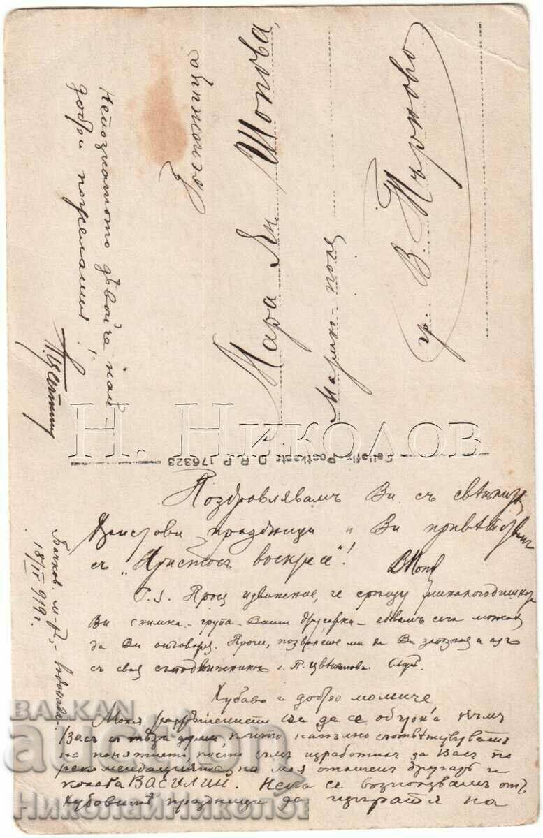 1919 FOTO VECHI BĂRBAȚI LA CASCADA MĂNĂSTIRII BACHKOV G443 cu preț € 5.00 | 9.78 BGN