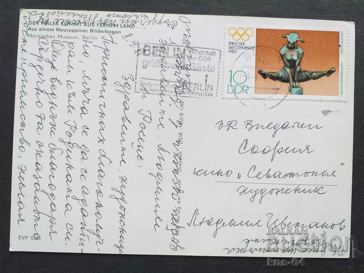 Card with price 1.20 BGN | € 0.61 Card with price 1.20 BGN | € 0.61