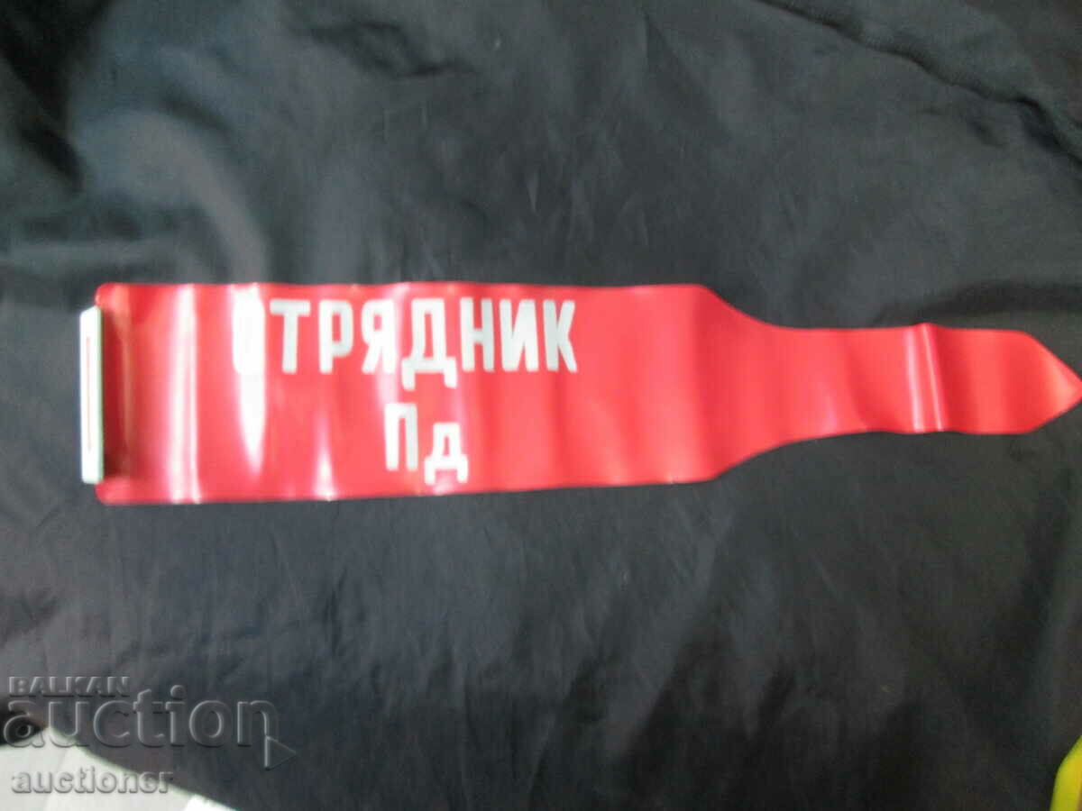 SOC. BRUȚĂ OTREDNIK - PD cu preț 30.00 BGN | € 15.34 SOC. BRUȚĂ OTREDNIK - PD cu preț 30.00 BGN | € 15.34