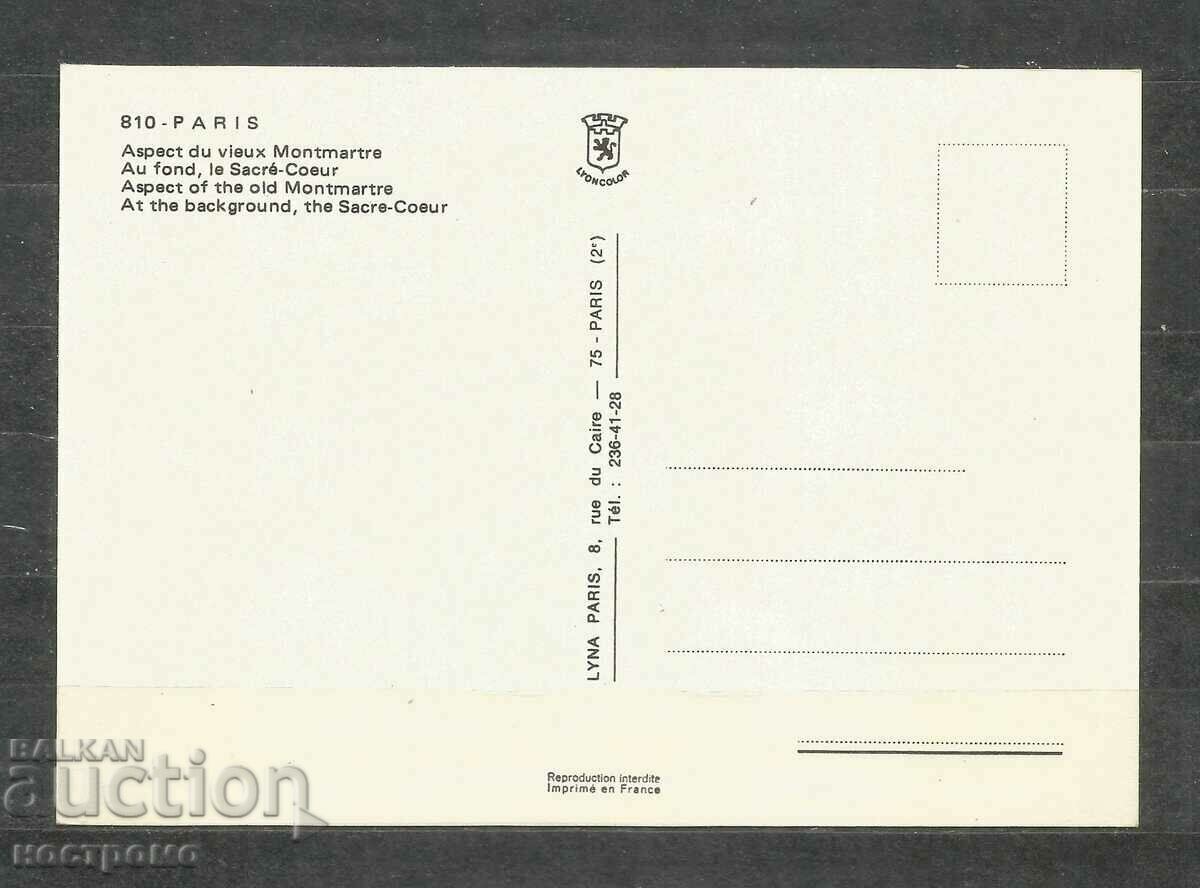 Paris - Postcard France - A 1427 with price 1.00 BGN | € 0.51