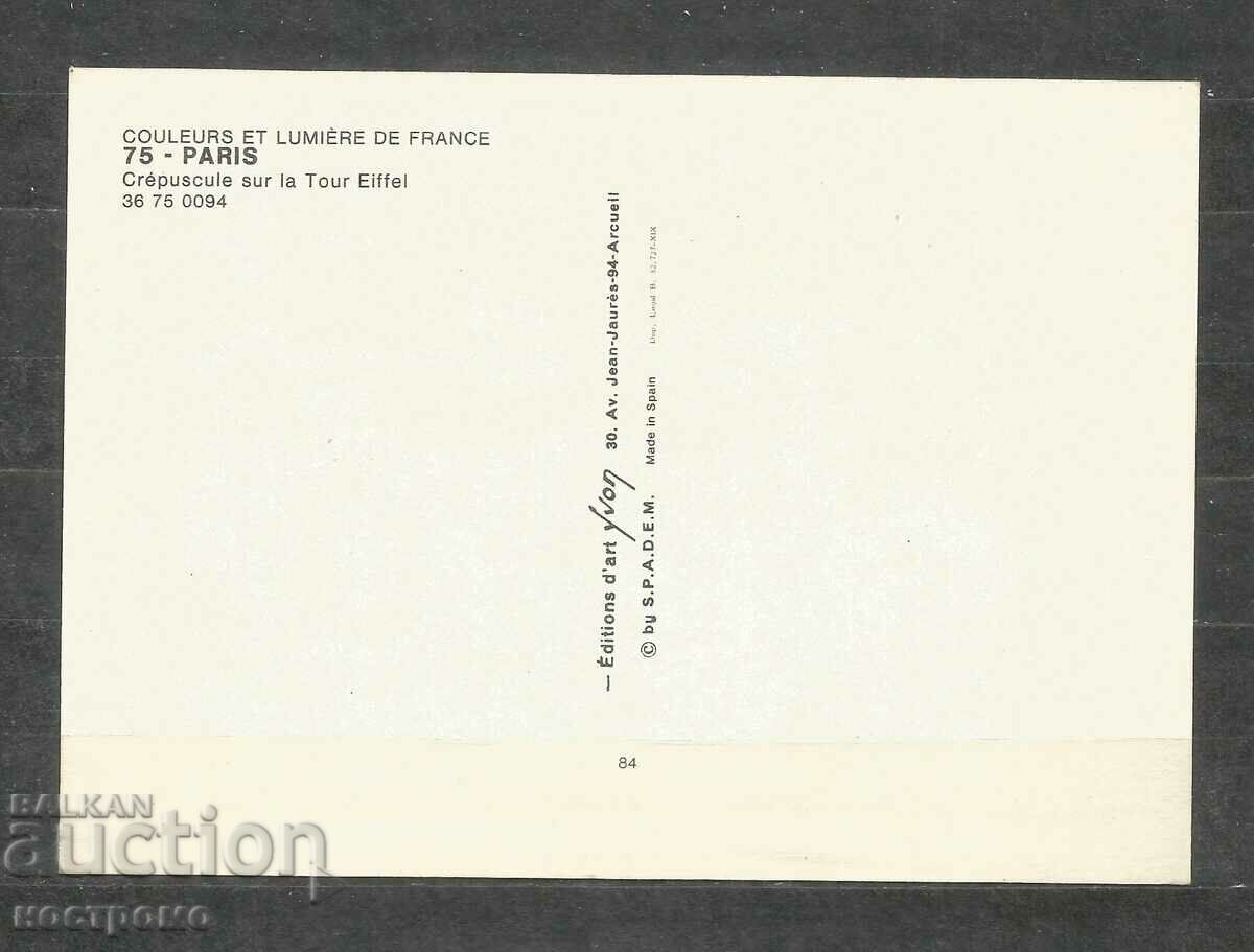 Paris - Postcard France - A 1429 with price 1.00 BGN | € 0.51 Paris - Postcard France - A 1429 with price 1.00 BGN | € 0.51