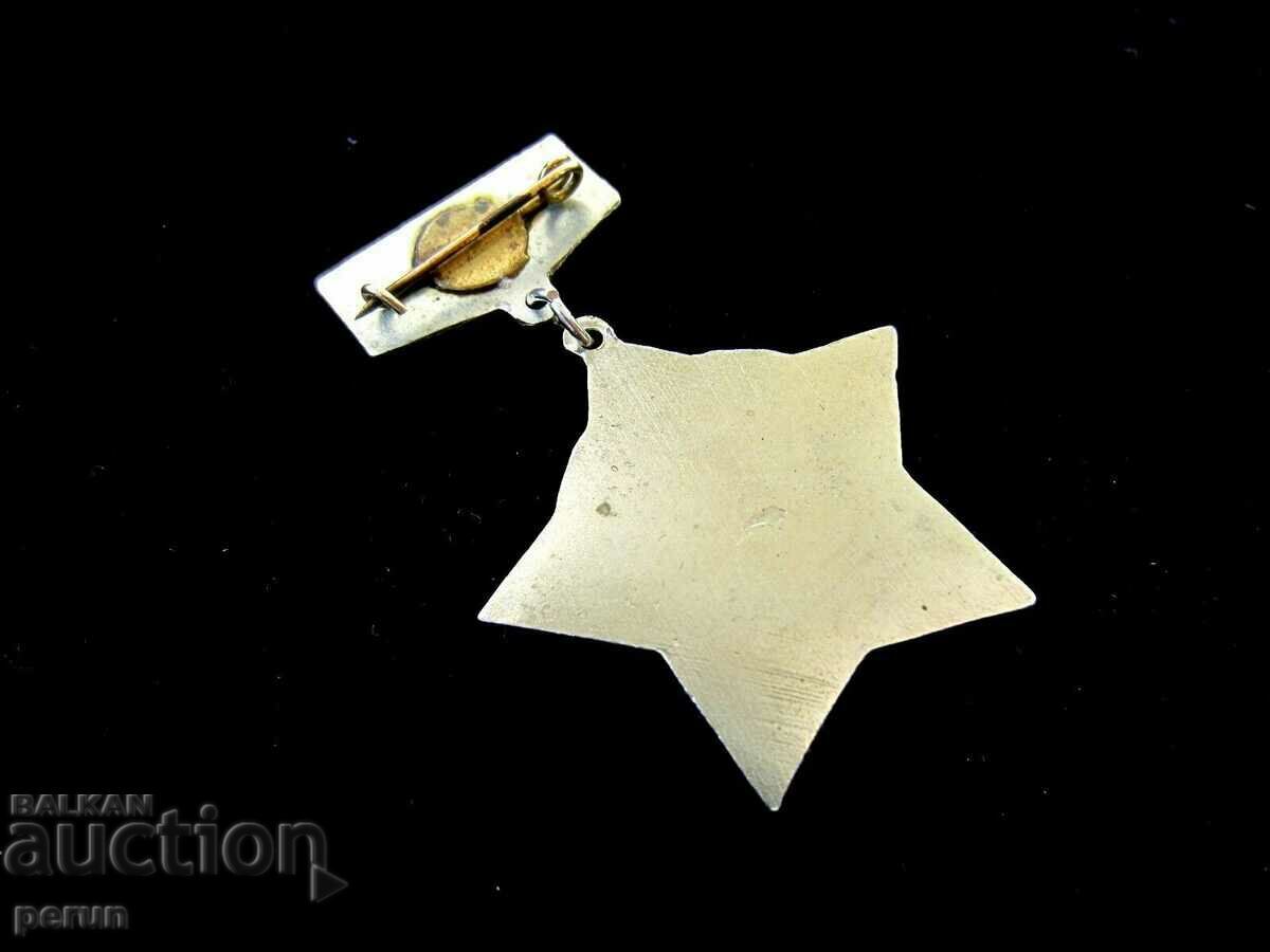 Δημοπρασία Φρουροί Ανώτερη Σχολή Διοίκησης Αρμάτων-Σήμα Χάρκοβο-Σπάνιο