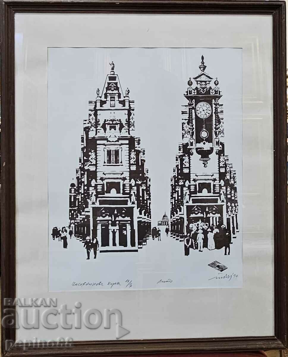 Lithograph Yordanov - "Clock Tower" with price 390.00 BGN | € 199.40 Lithograph Yordanov - "Clock Tower" with price 390.00 BGN | € 199.40