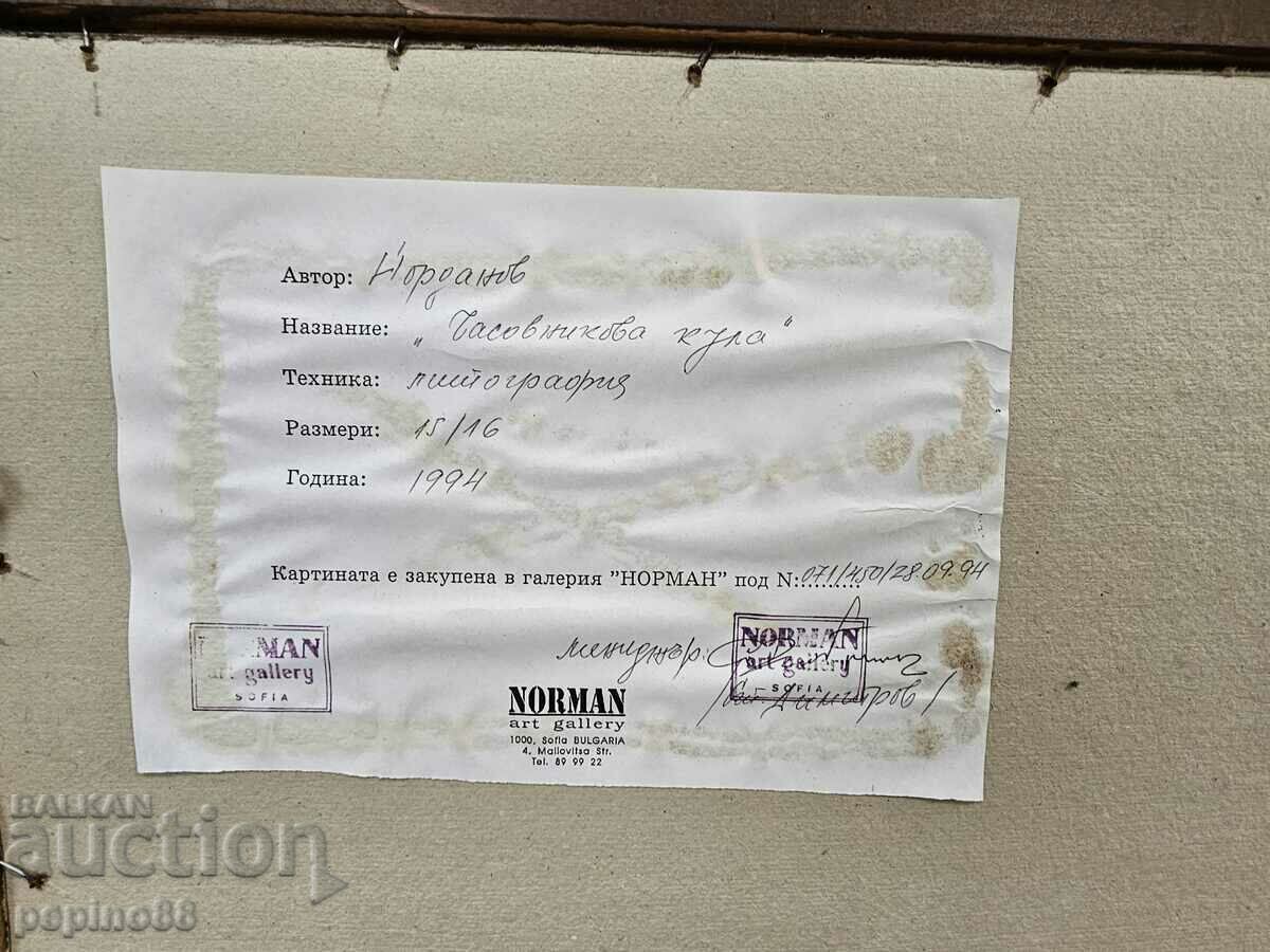 Auction Lithograph Yordanov - "Clock Tower" Auction Lithograph Yordanov - "Clock Tower"