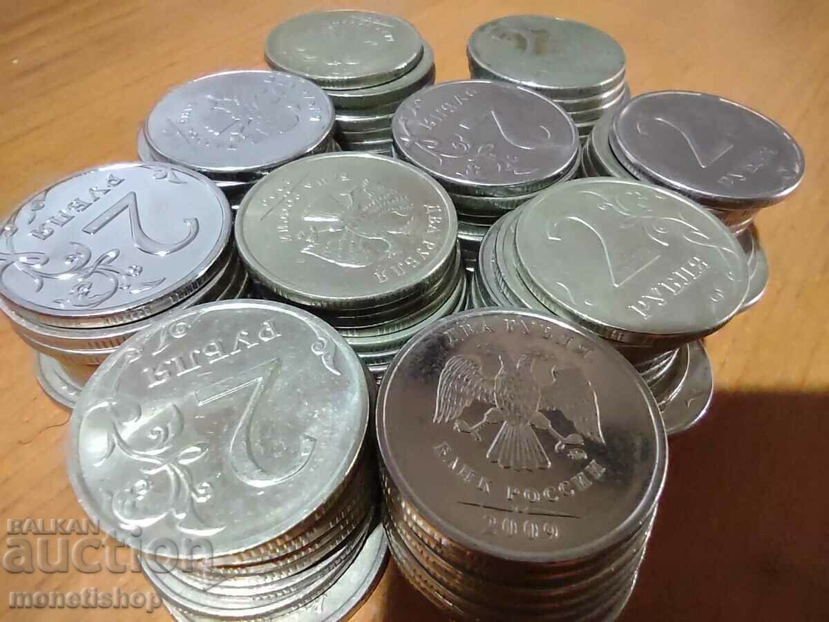 Πολλά πάνω από 100 τεμ. κέρματα με ονομαστική αξία 2 ρούβλια με τιμή 50.00 BGN | € 25.56 Πολλά πάνω από 100 τεμ. κέρματα με ονομαστική αξία 2 ρούβλια με τιμή 50.00 BGN | € 25.56