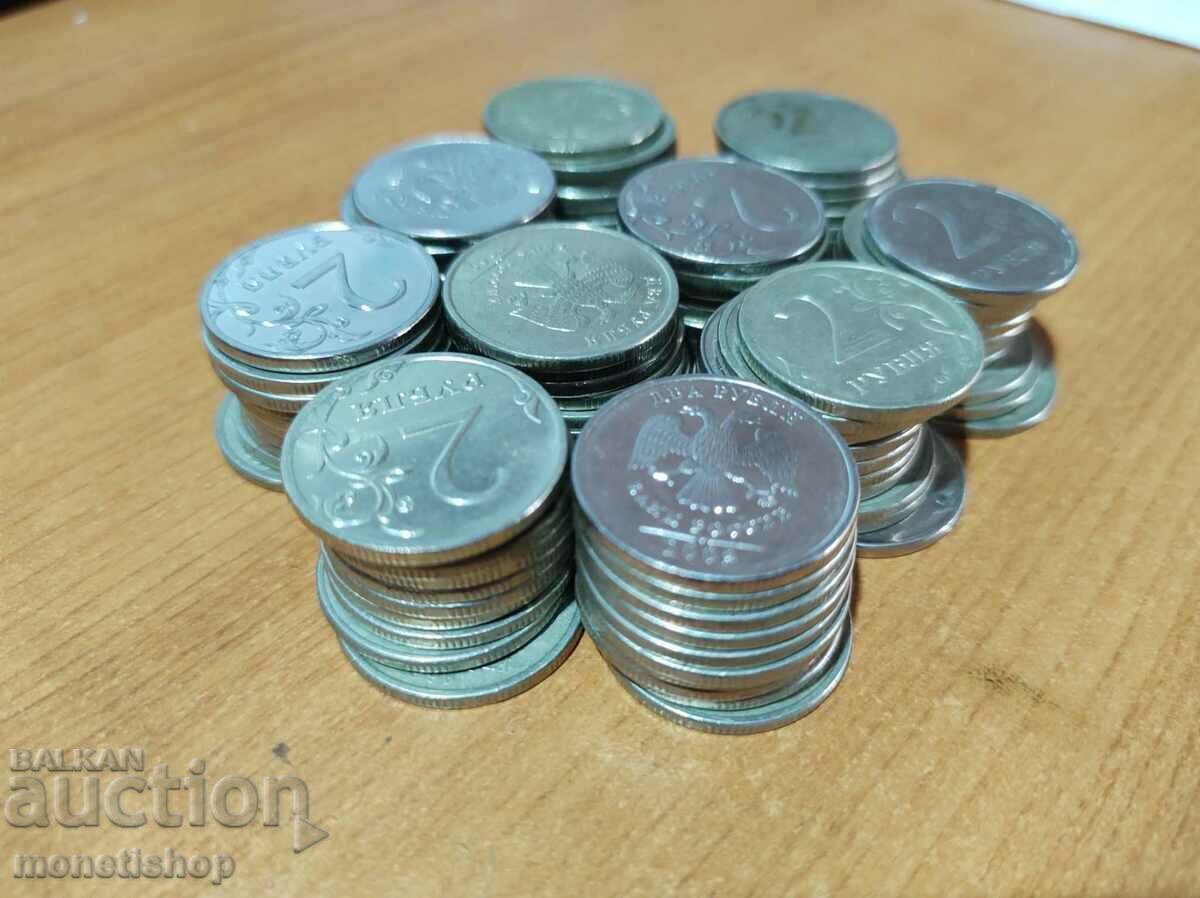 Παράδοση Πολλά πάνω από 100 τεμ. κέρματα με ονομαστική αξία 2 ρούβλια Παράδοση Πολλά πάνω από 100 τεμ. κέρματα με ονομαστική αξία 2 ρούβλια