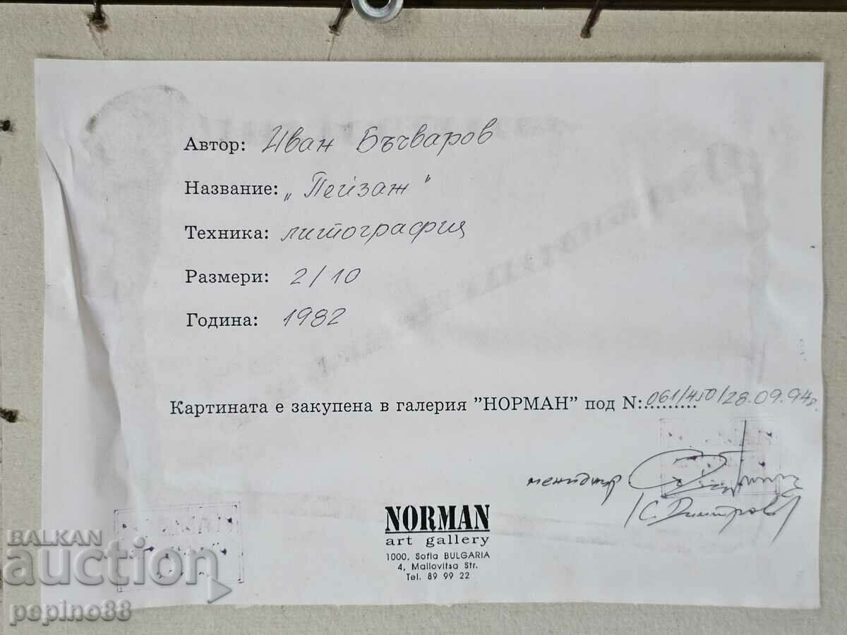 Ivan Bachvarov Λιθογραφία. με τιμή 250.00 BGN | € 127.82 Ivan Bachvarov Λιθογραφία. με τιμή 250.00 BGN | € 127.82