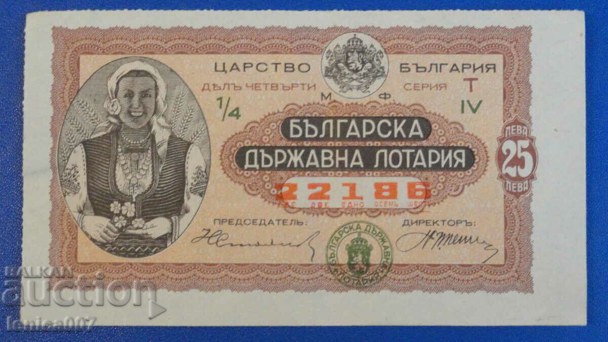 Auction Bulgaria 1936 - Lottery ticket Auction Bulgaria 1936 - Lottery ticket