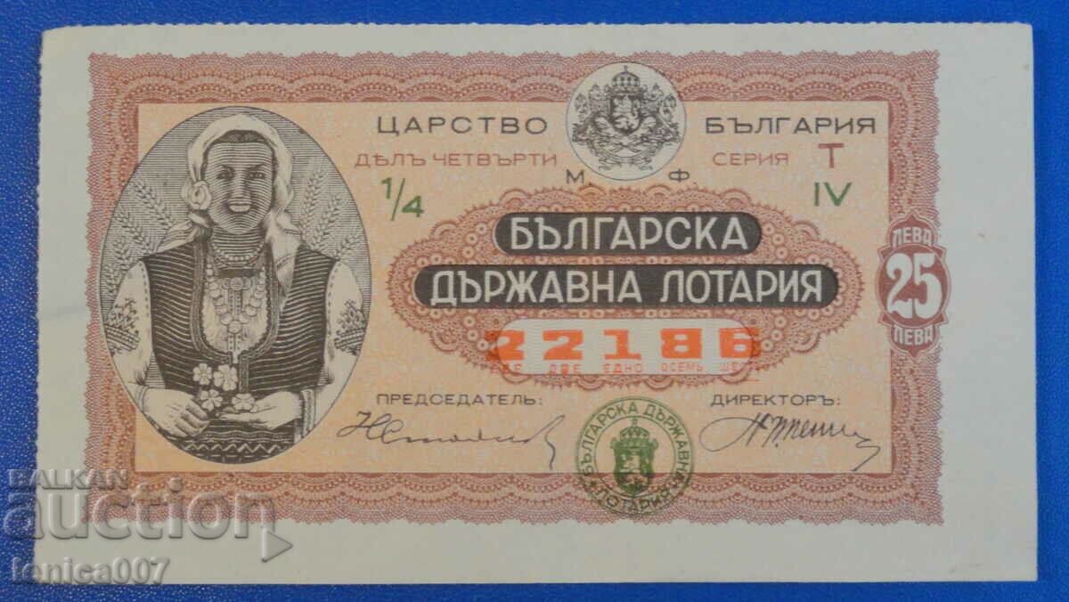 Βουλγαρία 1936 - Λαχείο - 5