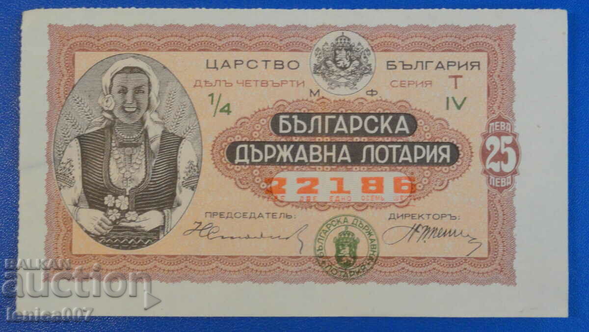 България 1936г. - Лотариен билет