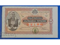 България 1936г. - Лотариен билет