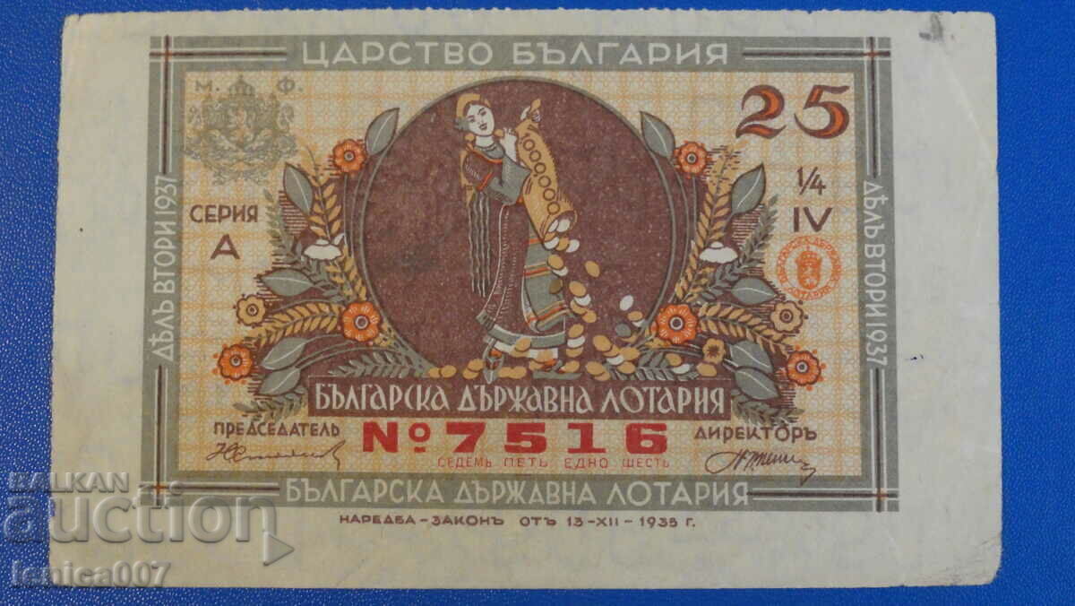 Bulgaria 1937 - Lottery ticket - 5