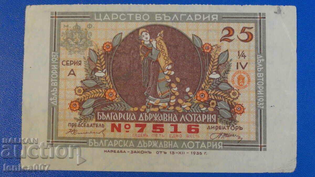 Bulgaria 1937 - Lottery ticket