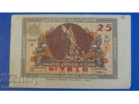 Bulgaria 1937 - Bilet de loterie