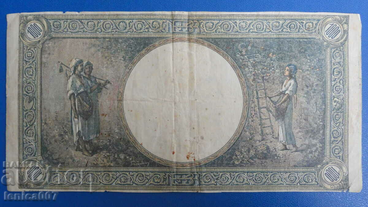 Romania 1941 - 1000 lei with price 16.00 BGN | € 8.18 Romania 1941 - 1000 lei with price 16.00 BGN | € 8.18