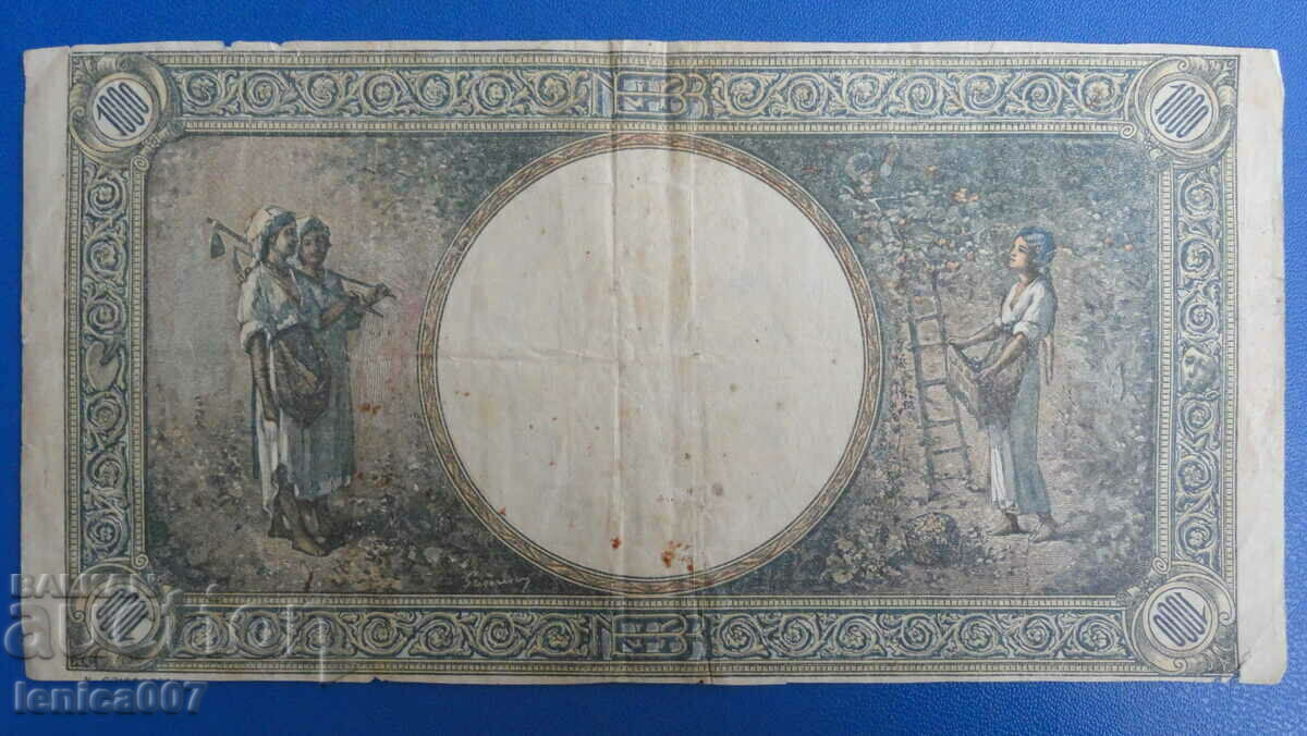 Ρουμανία 1941 - 1000 λέι με τιμή € 8.20 | 16.04 BGN Ρουμανία 1941 - 1000 λέι με τιμή € 8.20 | 16.04 BGN