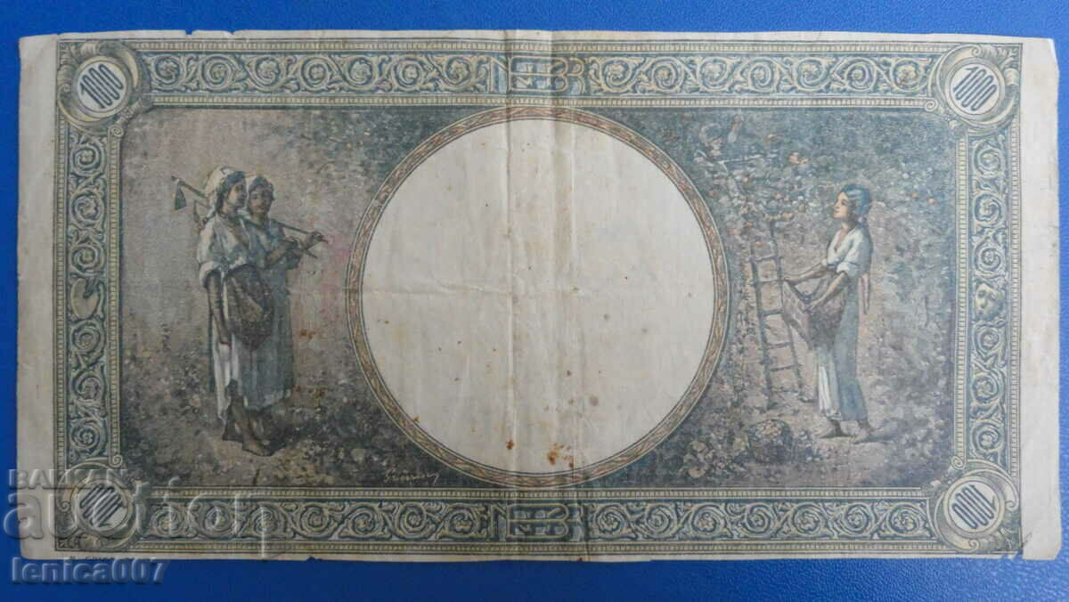 Delivery of Romania 1941 - 1000 lei Delivery of Romania 1941 - 1000 lei