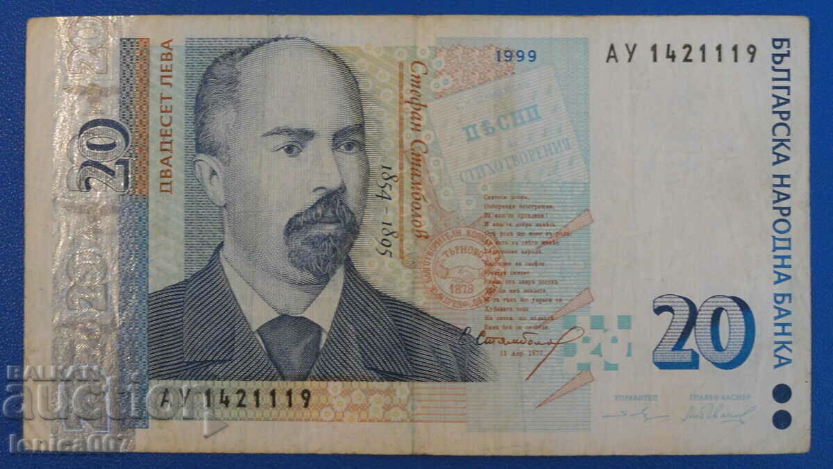 Auction Bulgaria 1999 - 20 BGN Auction Bulgaria 1999 - 20 BGN