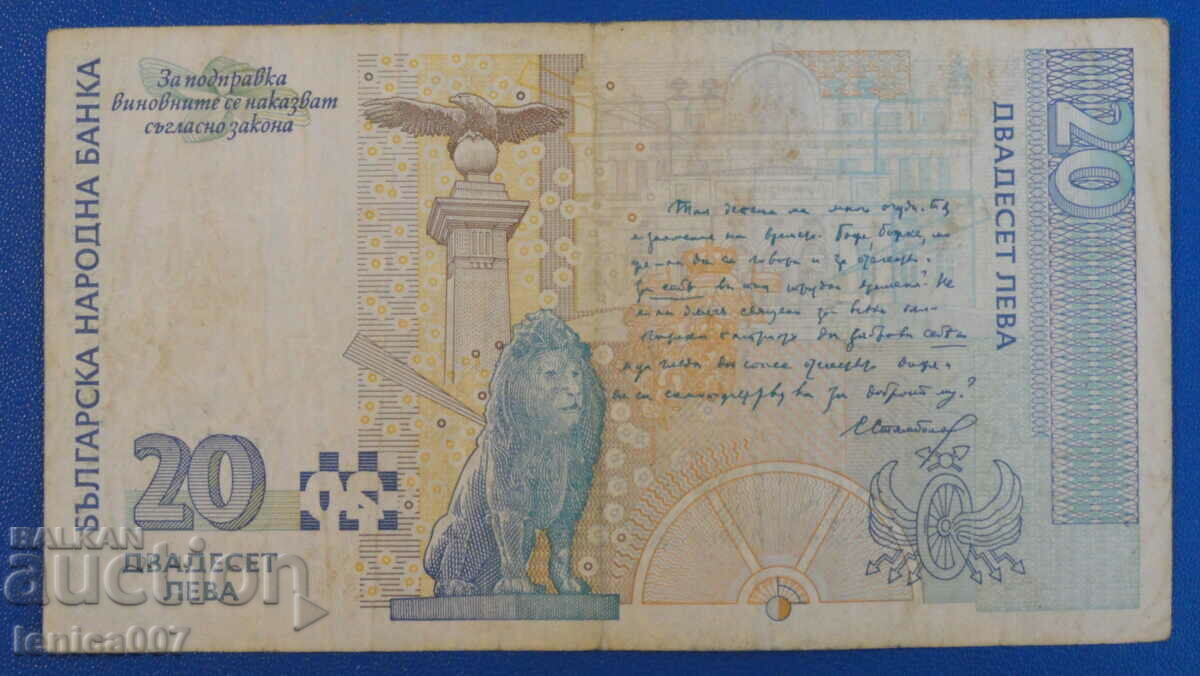 Delivery of Bulgaria 1999 - 20 BGN Delivery of Bulgaria 1999 - 20 BGN