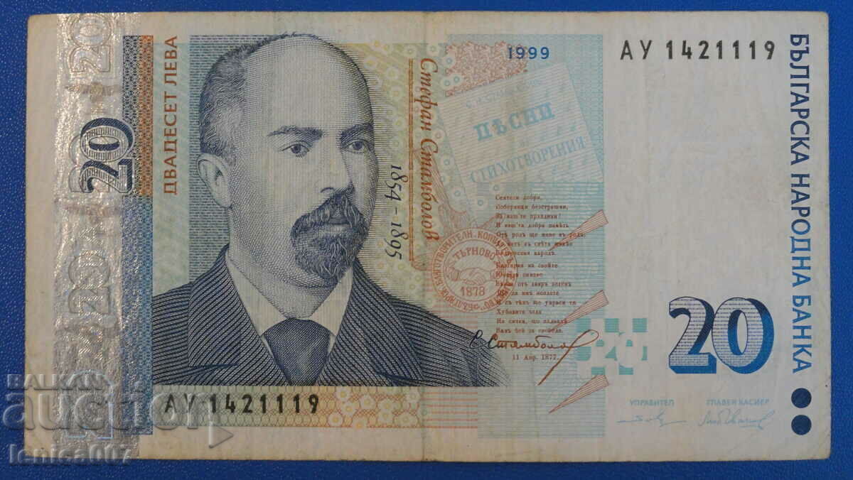 Bulgaria 1999 - 20 BGN - 5 Bulgaria 1999 - 20 BGN - 5