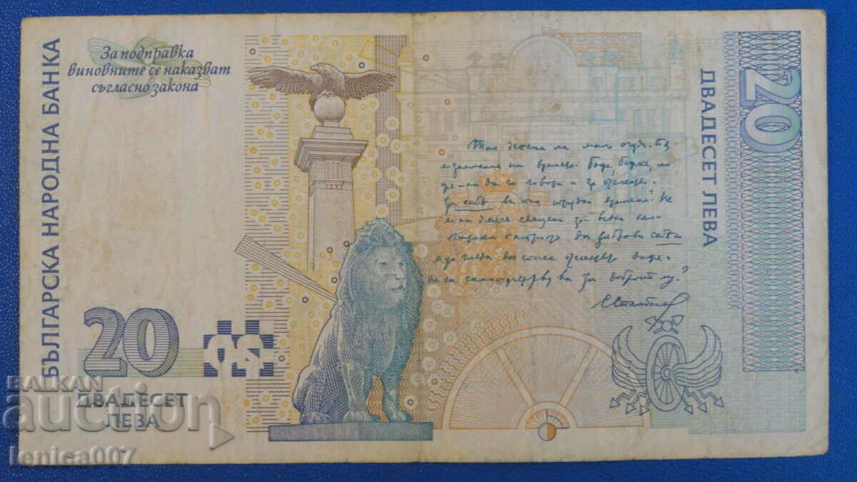 Bulgaria 1999 - 20 BGN - 6 Bulgaria 1999 - 20 BGN - 6