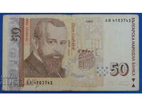Βουλγαρία 1999 - 50 BGN