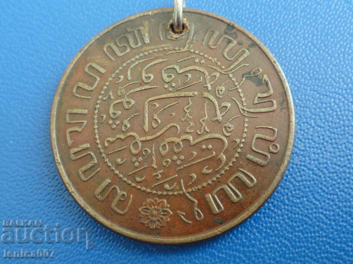 Netherlands East Indies 1945 - 2.5 cents with price 4.40 BGN | € 2.25 Netherlands East Indies 1945 - 2.5 cents with price 4.40 BGN | € 2.25