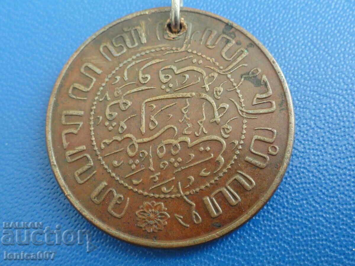 Netherlands East Indies 1945 - 2.5 cents - 6 Netherlands East Indies 1945 - 2.5 cents - 6