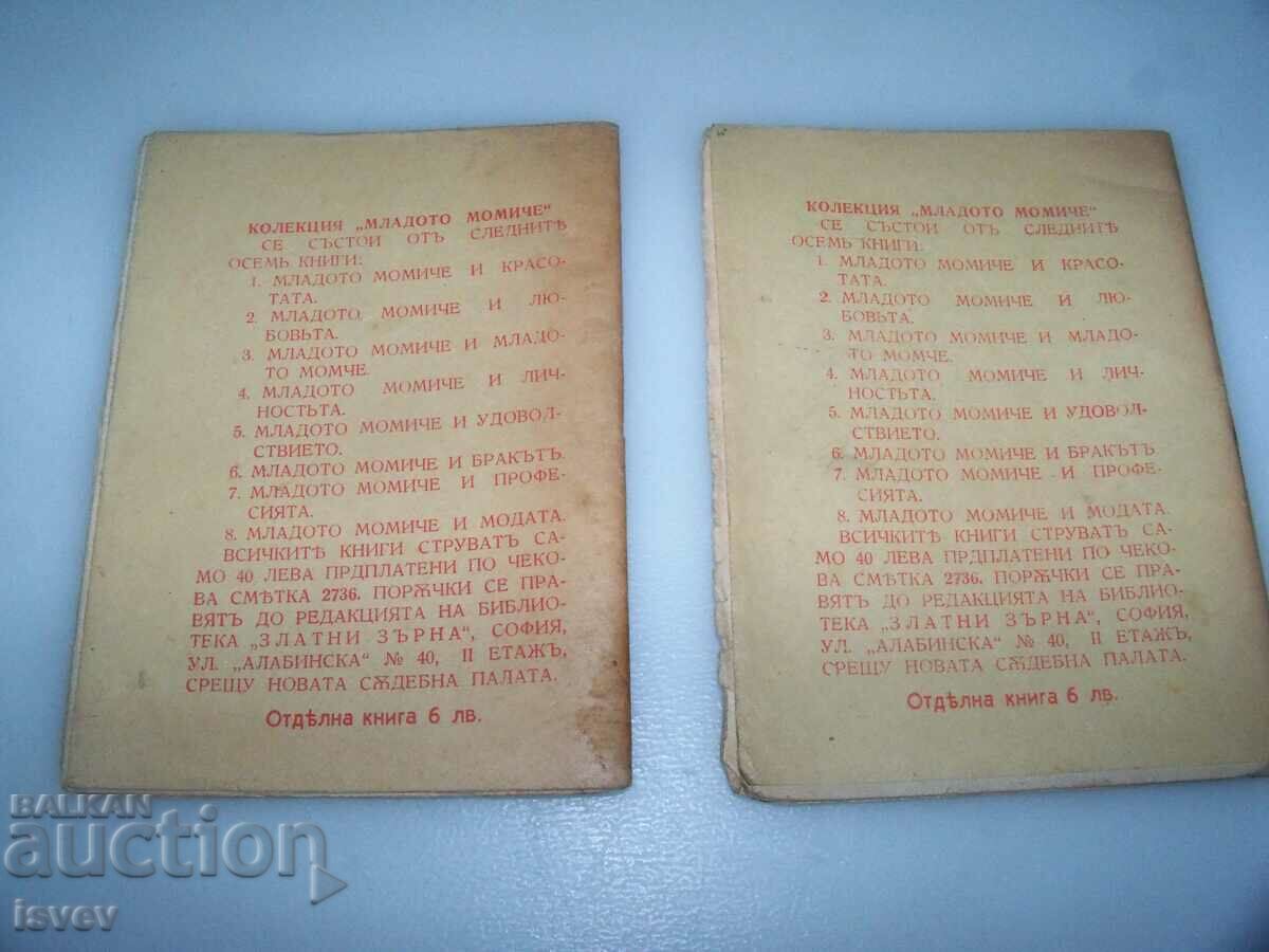 Two small books from the "Young Girl" collection from 1937. with price 20.00 BGN | € 10.23 Two small books from the "Young Girl" collection from 1937. with price 20.00 BGN | € 10.23