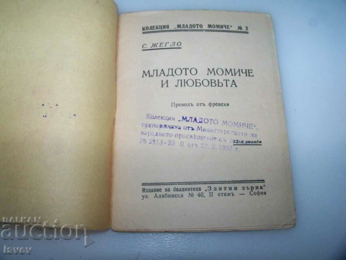 Auction Two small books from the "Young Girl" collection from 1937. Auction Two small books from the "Young Girl" collection from 1937.
