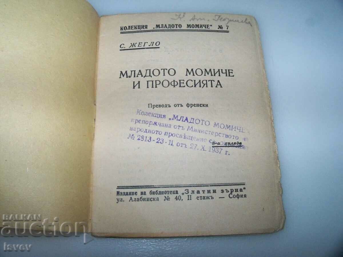 Two small books from the "Young Girl" collection from 1937. - 6 Two small books from the "Young Girl" collection from 1937. - 6